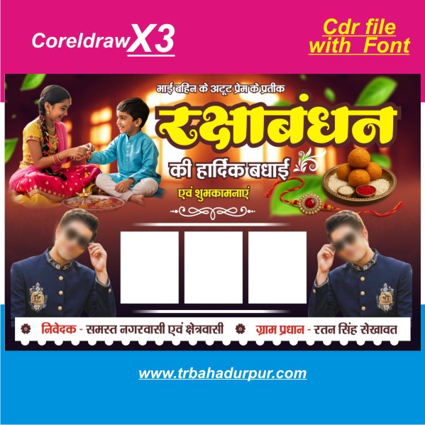 rakshabandhan new design 2026 flex banner poster desing cdr file with font