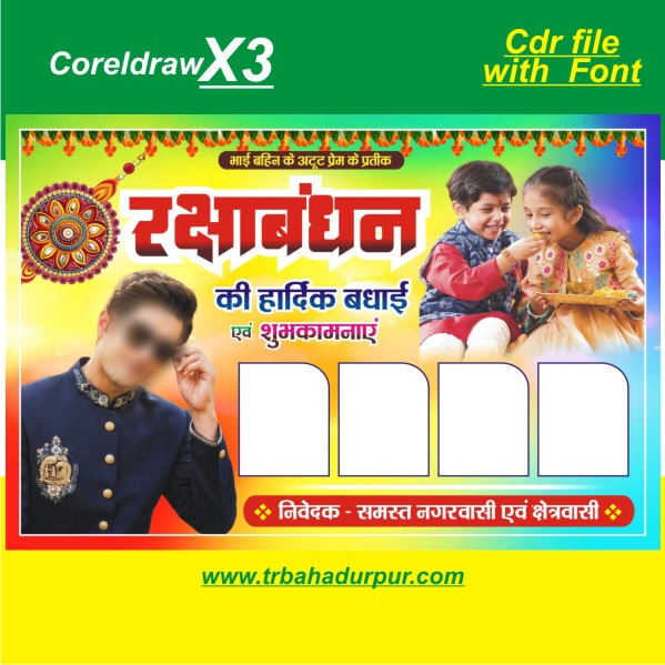 New Raksha Bandhan flex banner Design cdr file with font 2026