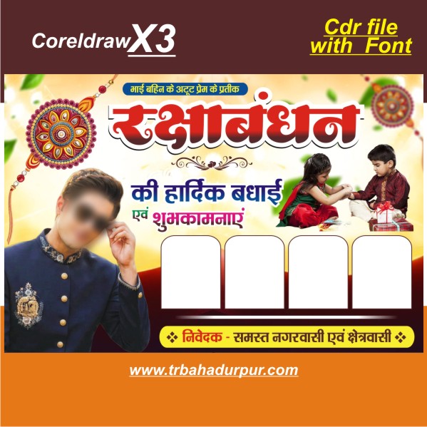 Raksha Bandhan banner flex poster design cdr file with font
