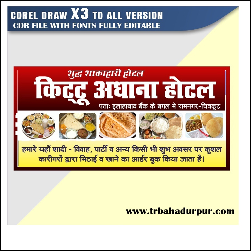 Best Hotel & Resturent Banner CDR File