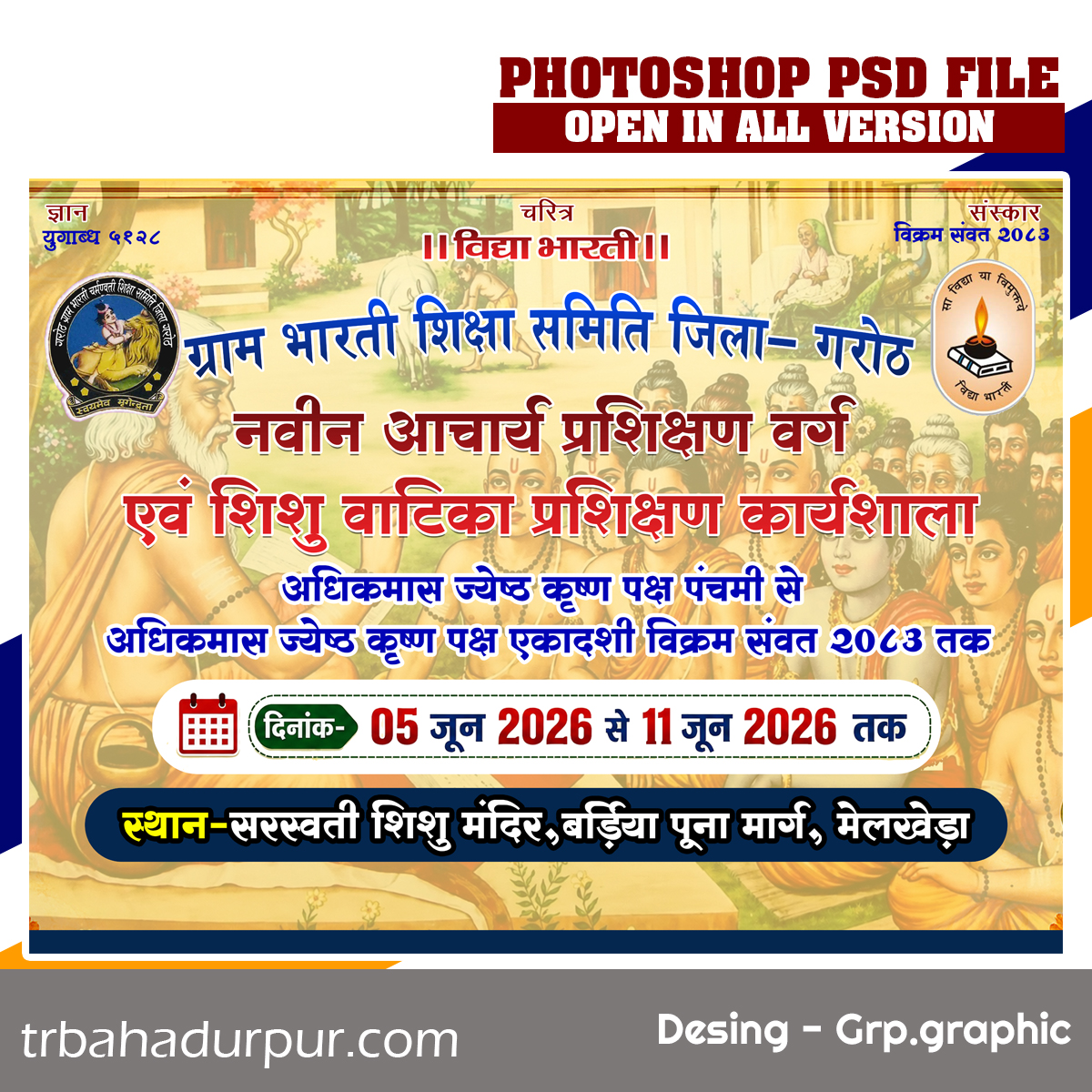 Navin Acharya Prashikshan Varg Banner PSD