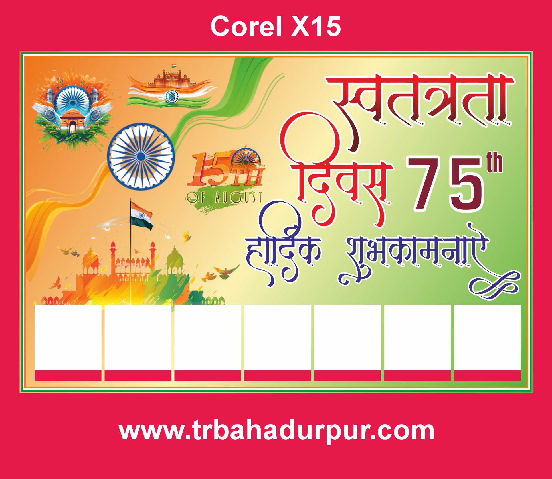 15 August Flex designe