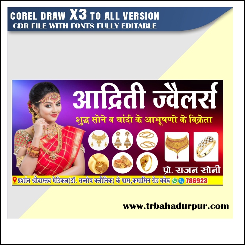 new Jewellery Shop Flex Design CDR File