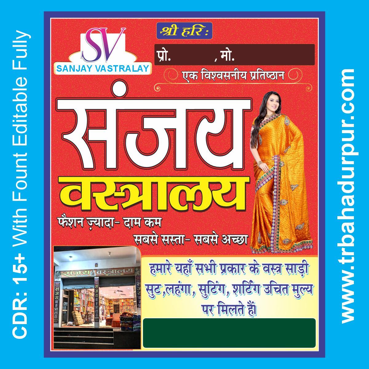 18x22 Poster Design Vastralay Shop Design
