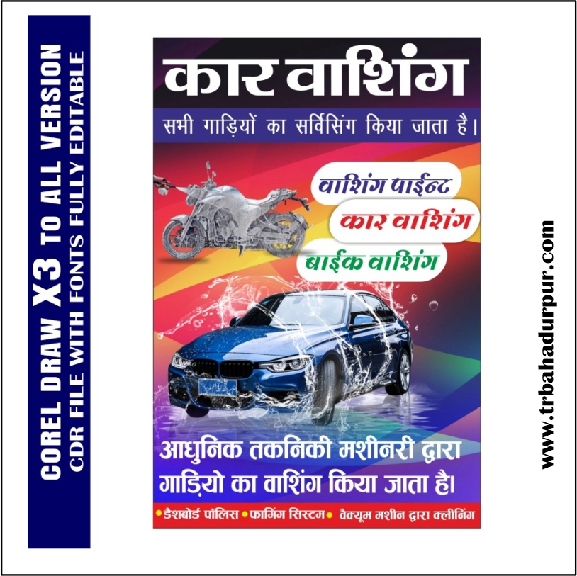 Latest And Best Car Washing Banner Design CDR File