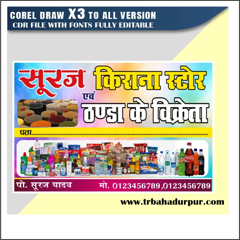 Kirana Store Banner Design CDR File