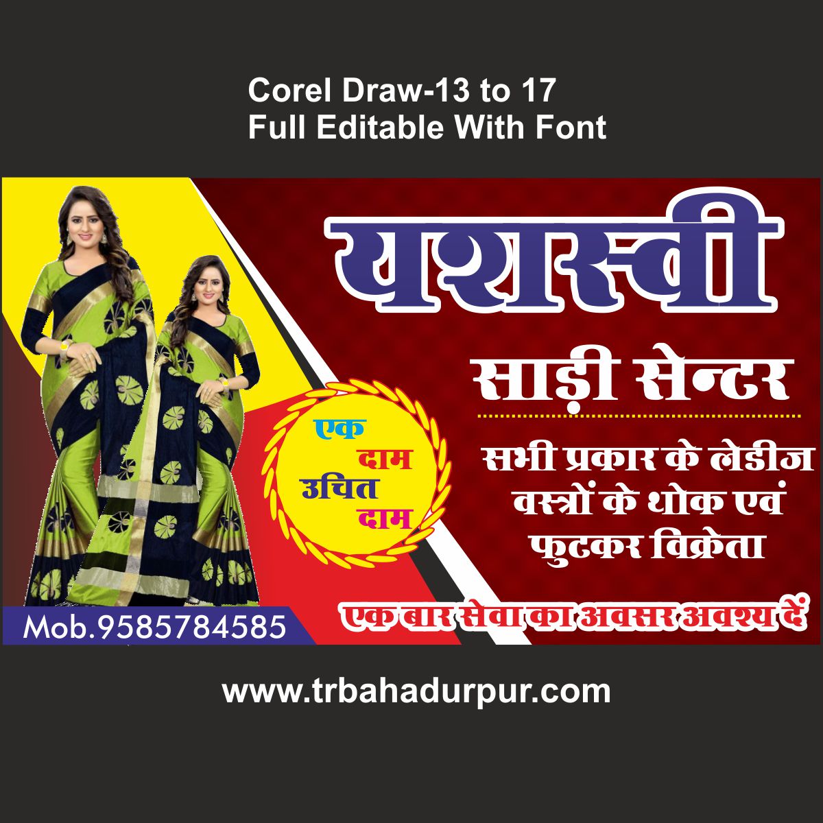 3x2 feet banner design for saree shop