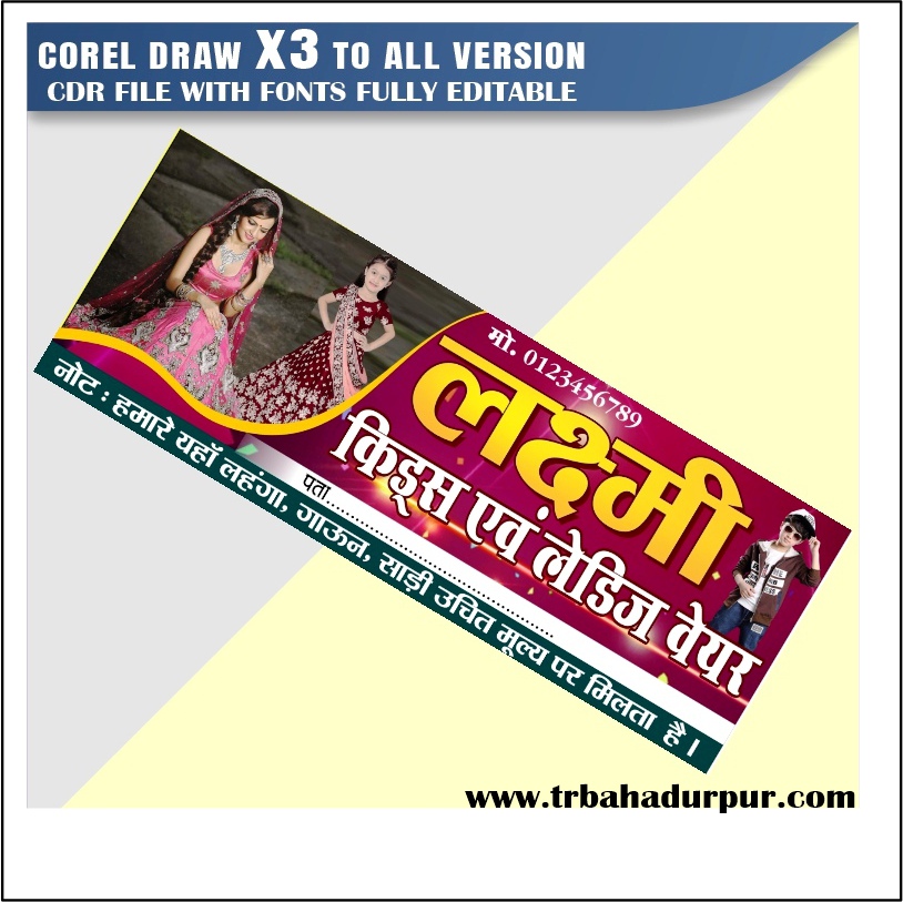 Latest And Best Cloth store Shop Banner Design CDR File