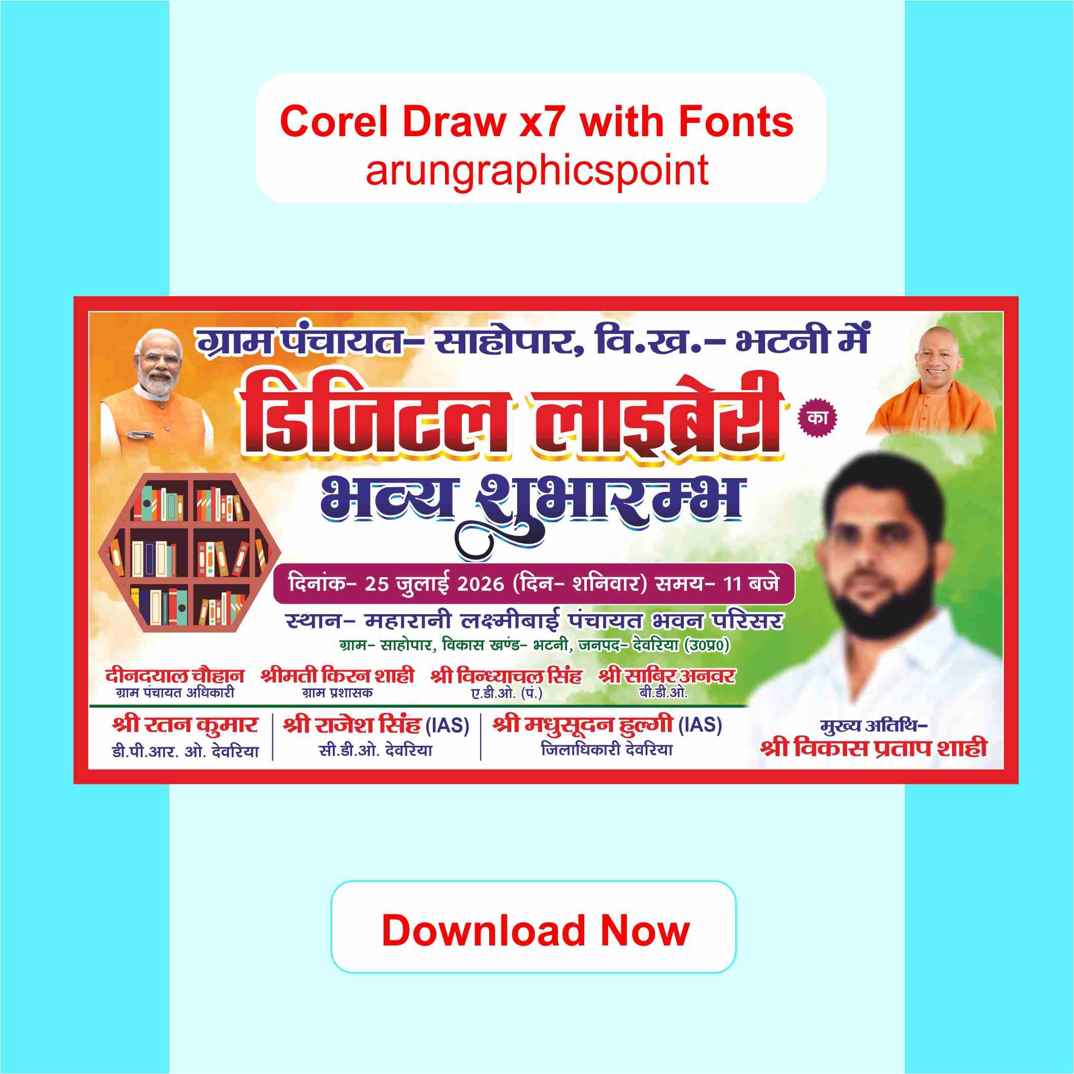 Digital Library Opening Banner Design CorelDRAW X7 CDR File | Editable Library Banner Template
