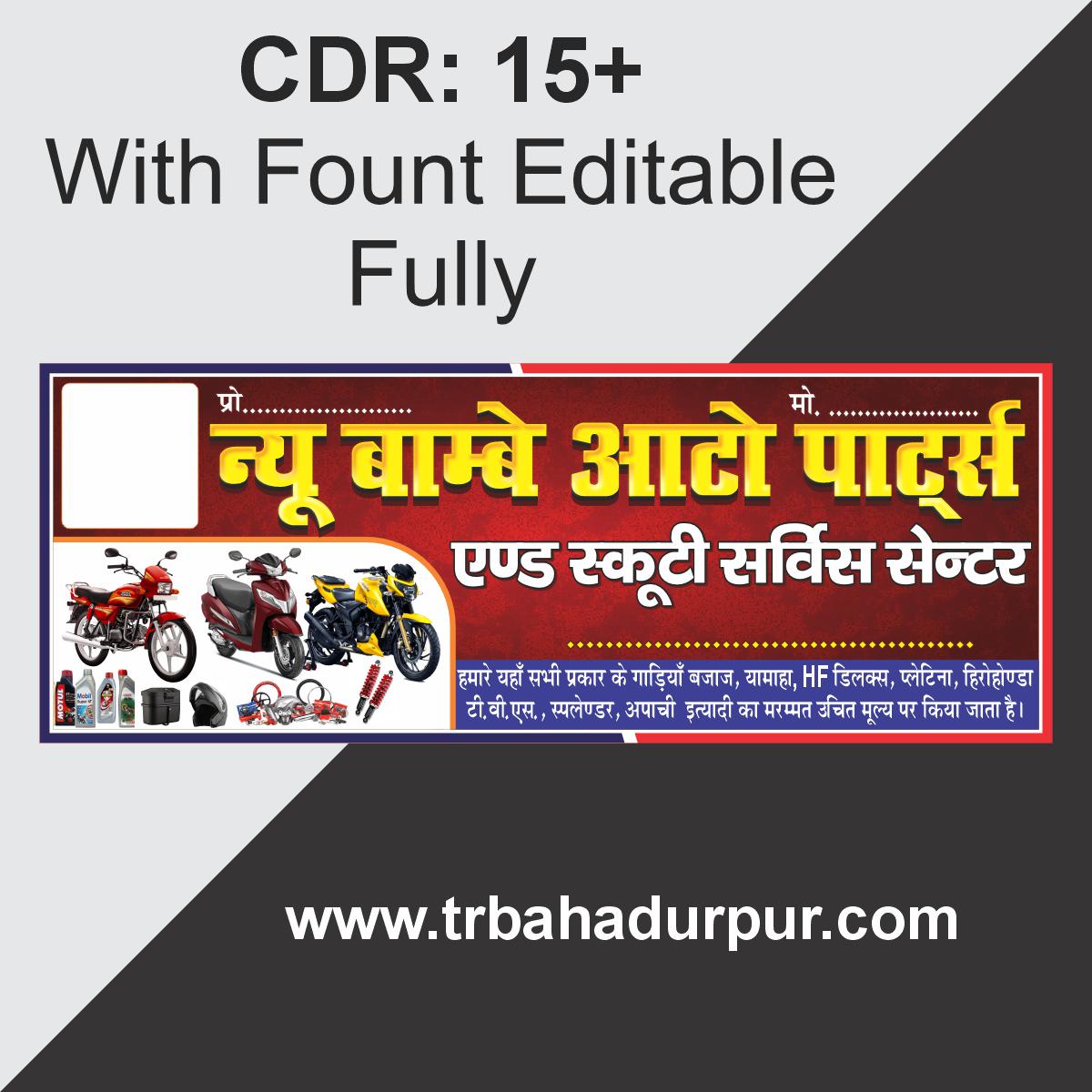 auto parts flex banner design cdr file
