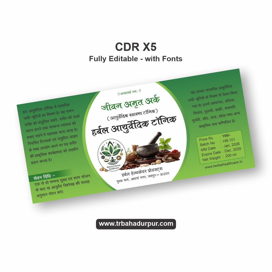 Ayurvedic Medicine Label