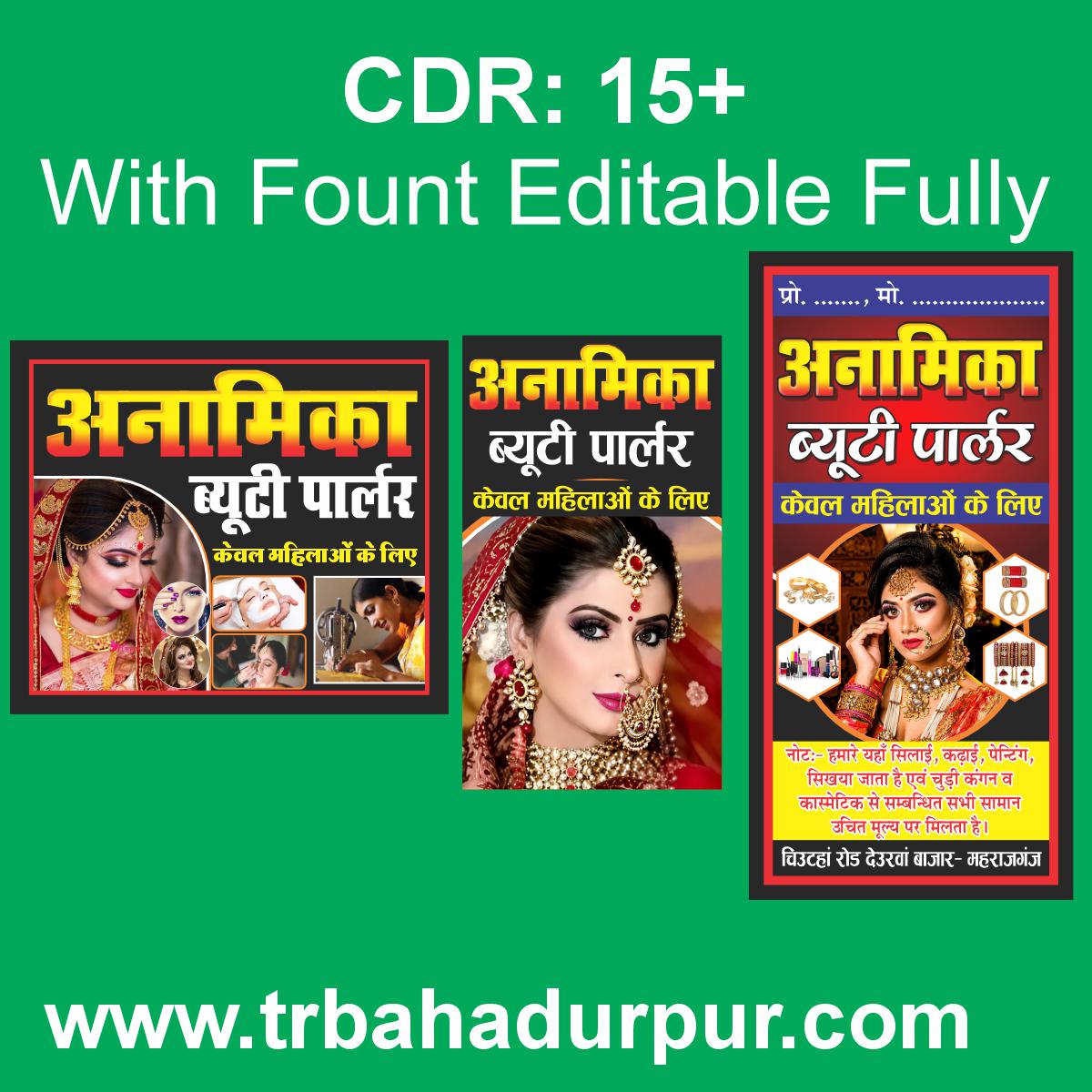 Beauty Parlor Flex Design CDR