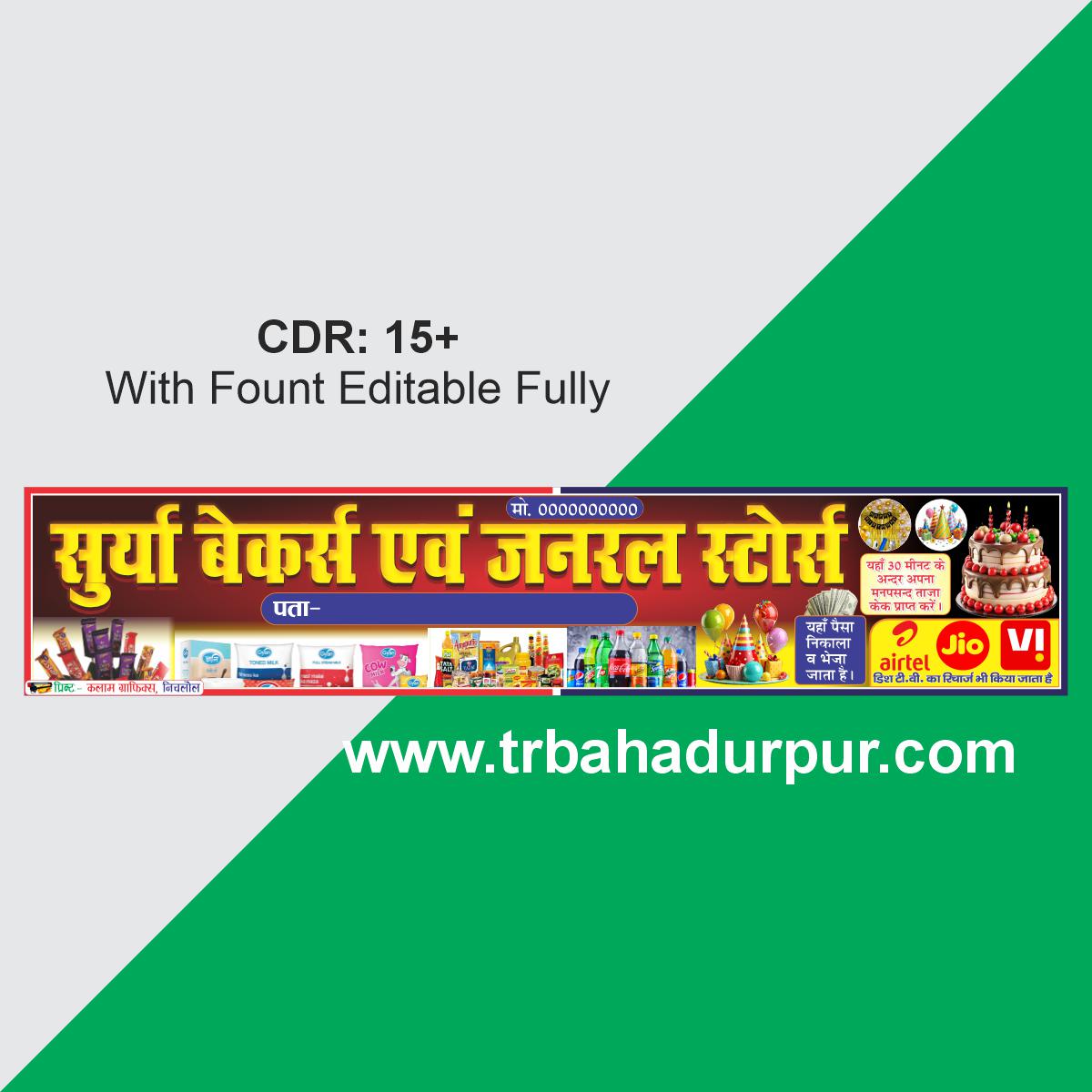 Bekars& Janral Store Flex Design In Hindi