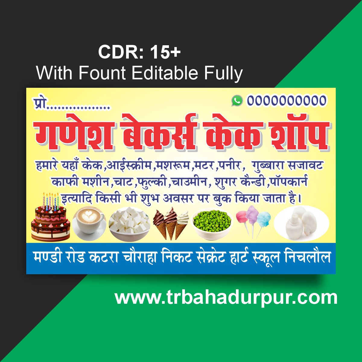 Bakery Visiting Card CDR File