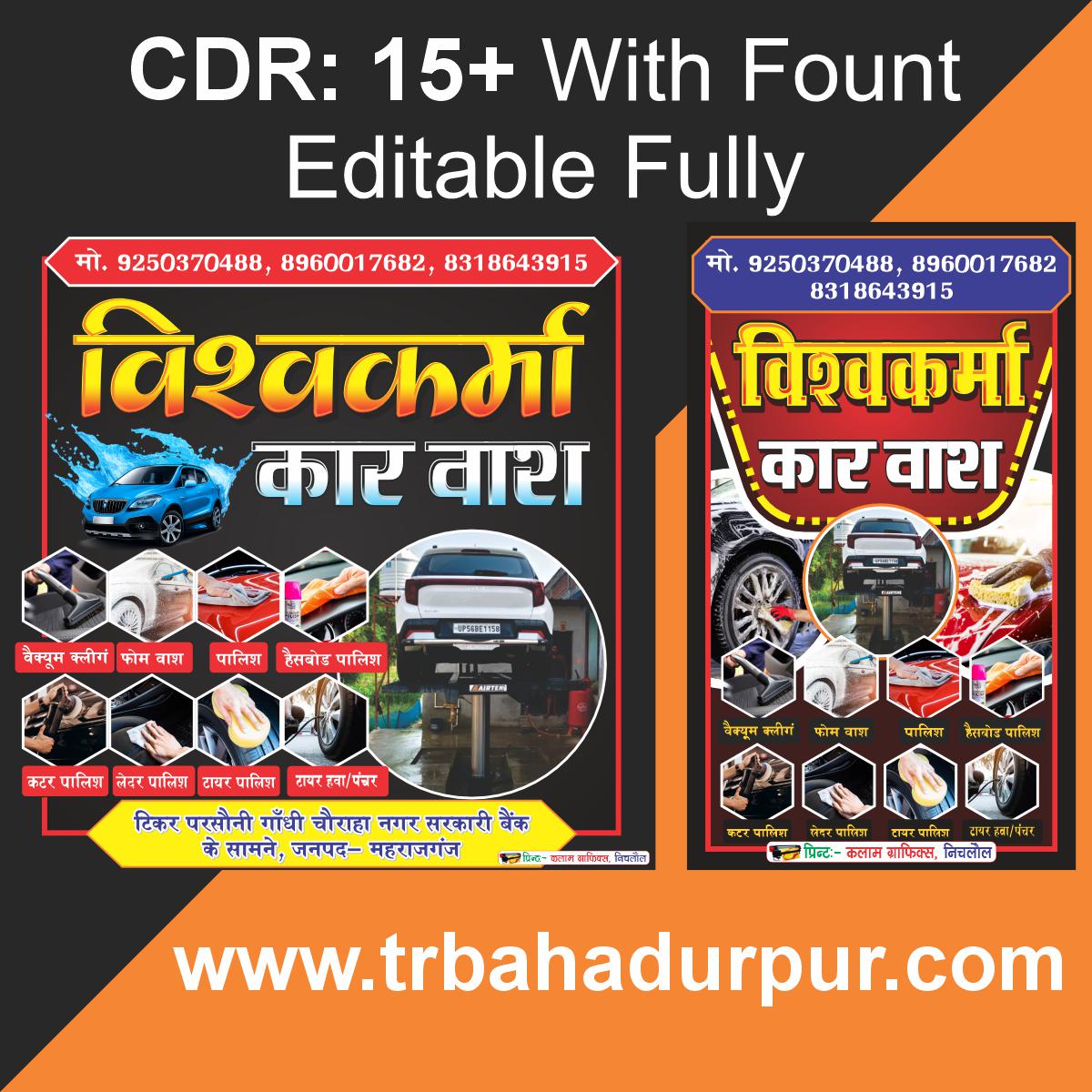 Car Wash New Design Banner CDR File