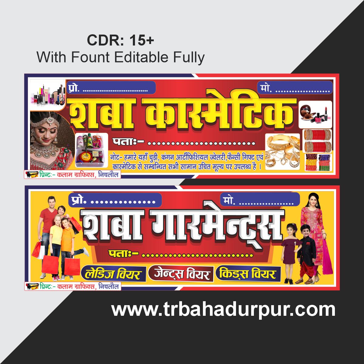 Cosmetic Shop Banner Design CDR