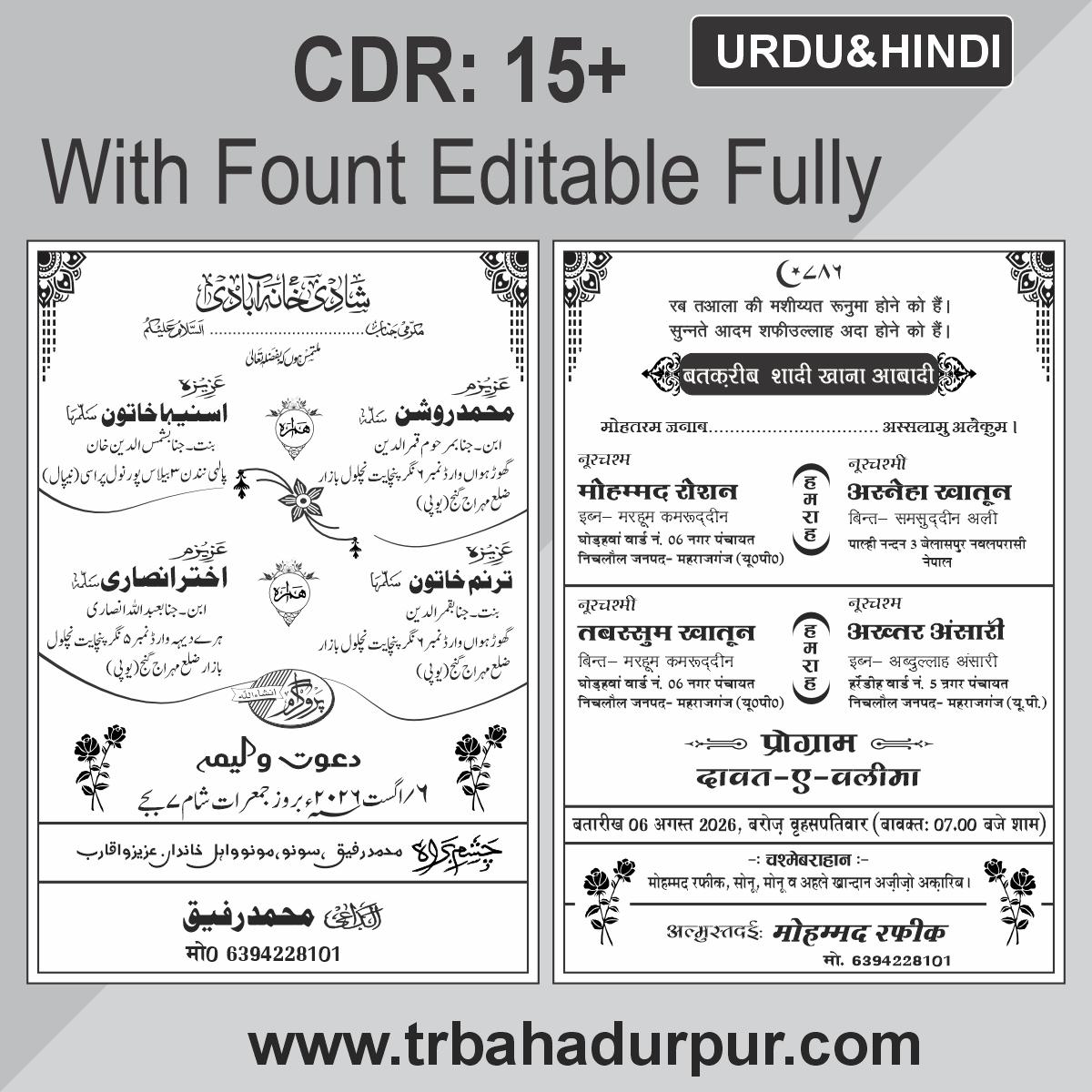 Muslim Shadi Card Matter in Hindi / Urdu