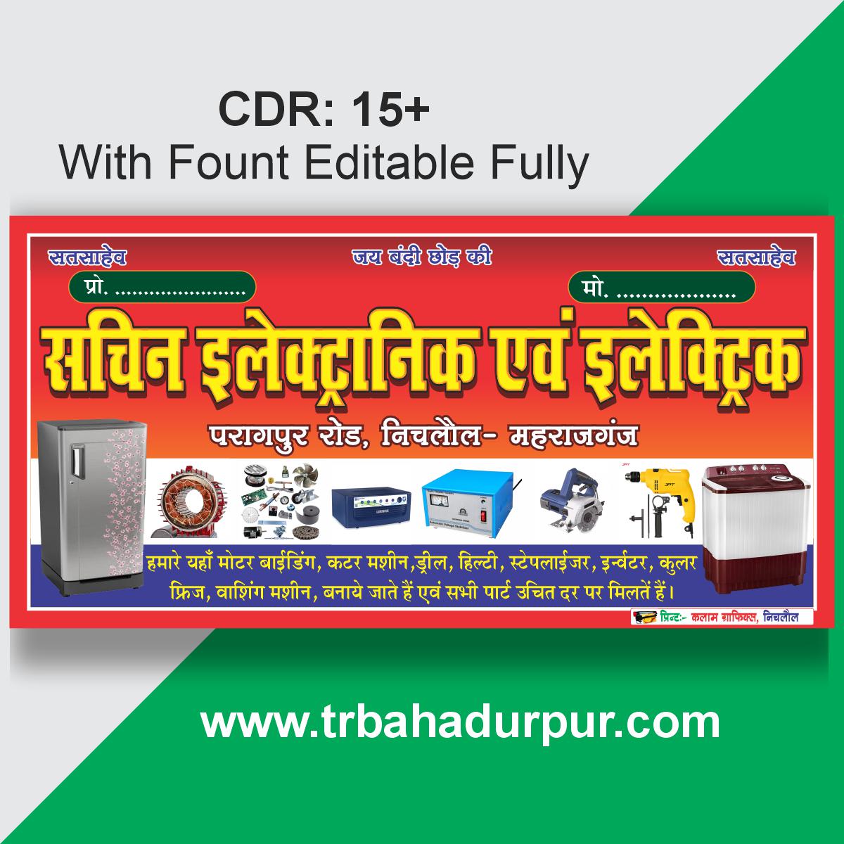 Electric and Electronic Shop Banner IN HINDI
