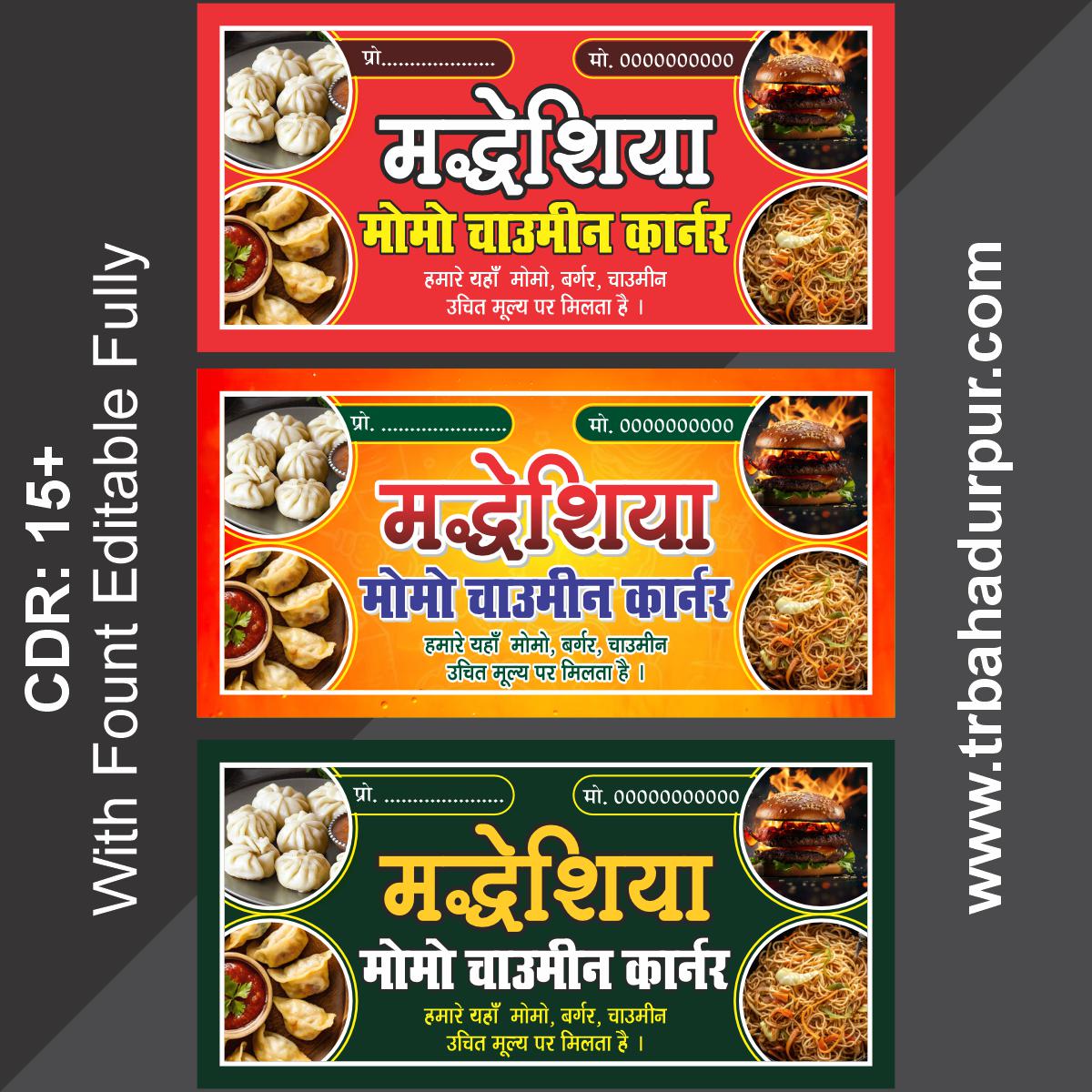 Momos Corner Banner Design CDR File