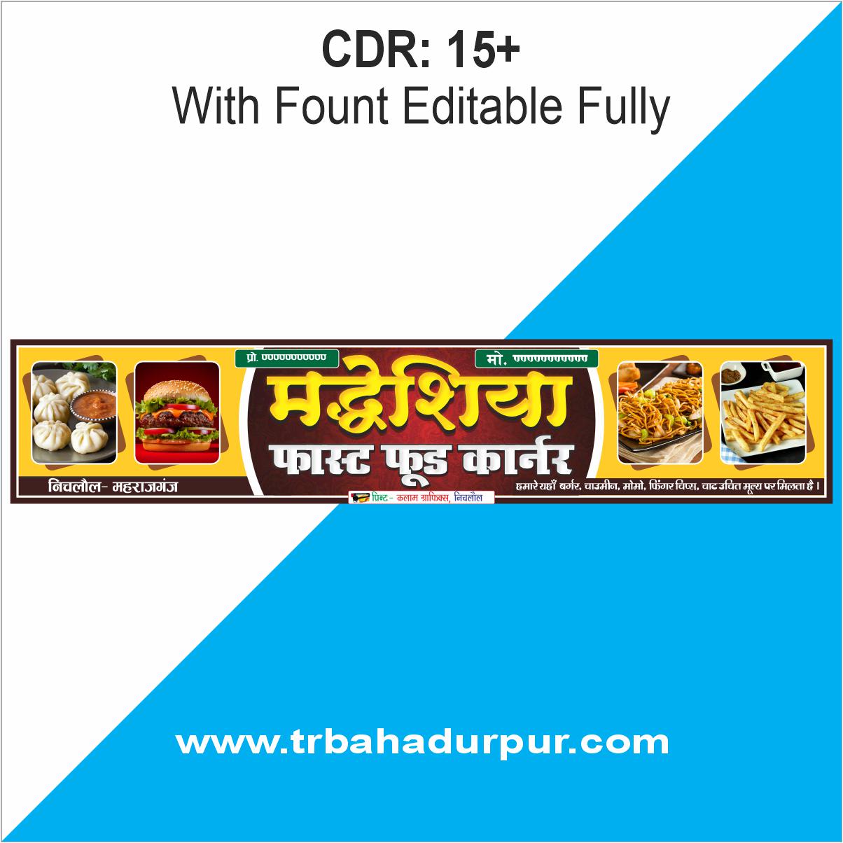 Download the Fast Food Flex Banner Design CDR File for CorelDRAW. Fully editable, HD print-ready flex banner template for fast food shops