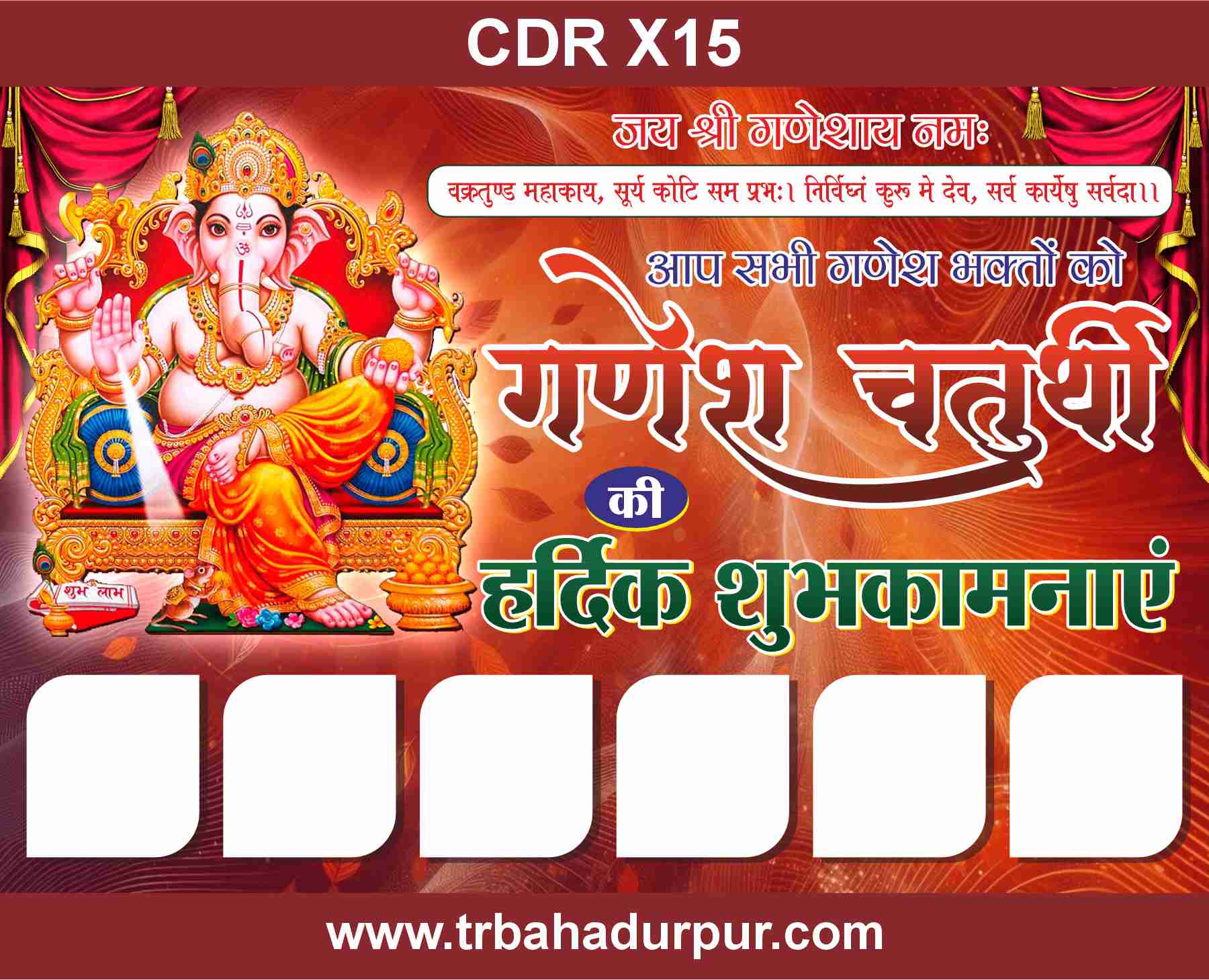 Ganesh chatutri file