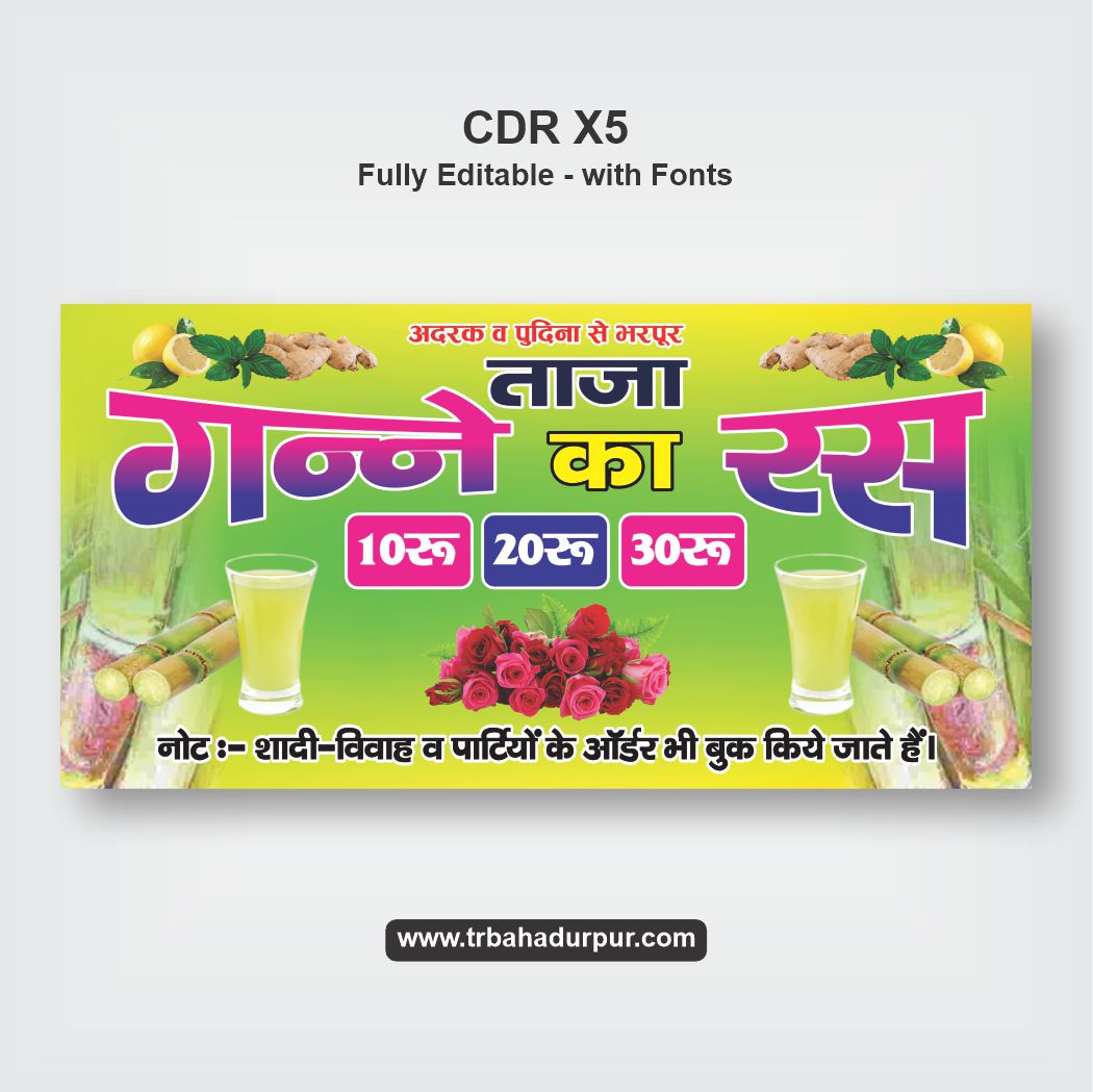 Ganne ka Juice Banner Cdr