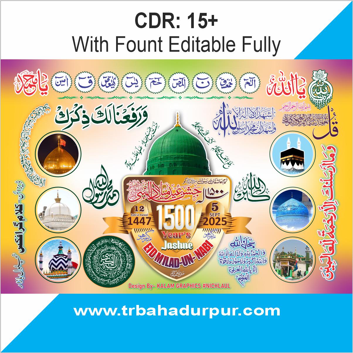 1500 Sala Jashne Eid Miladun Nabi ﷺ cdr sticker and frem
