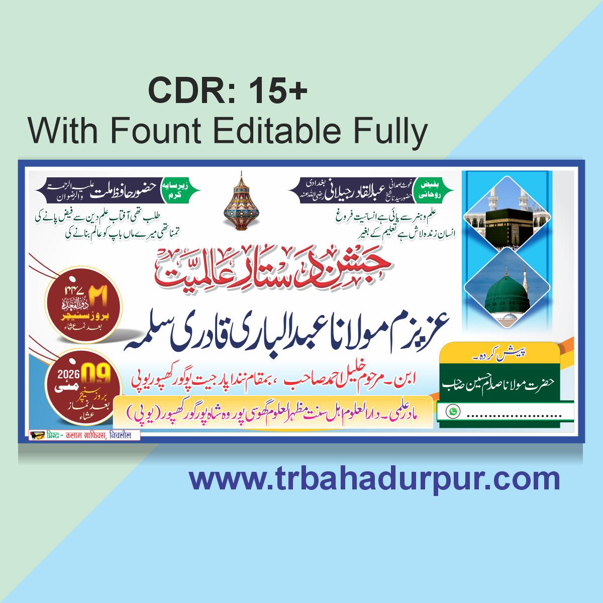 Dastar Bandi Flex Design