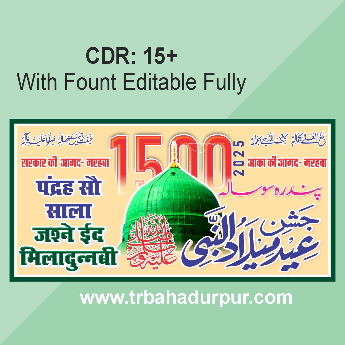 Jashn E Eid Milad Un Nabi Flex Design CDR