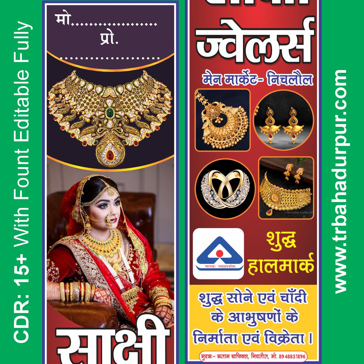 Letest Jewellery Shop Flex Design CDR File