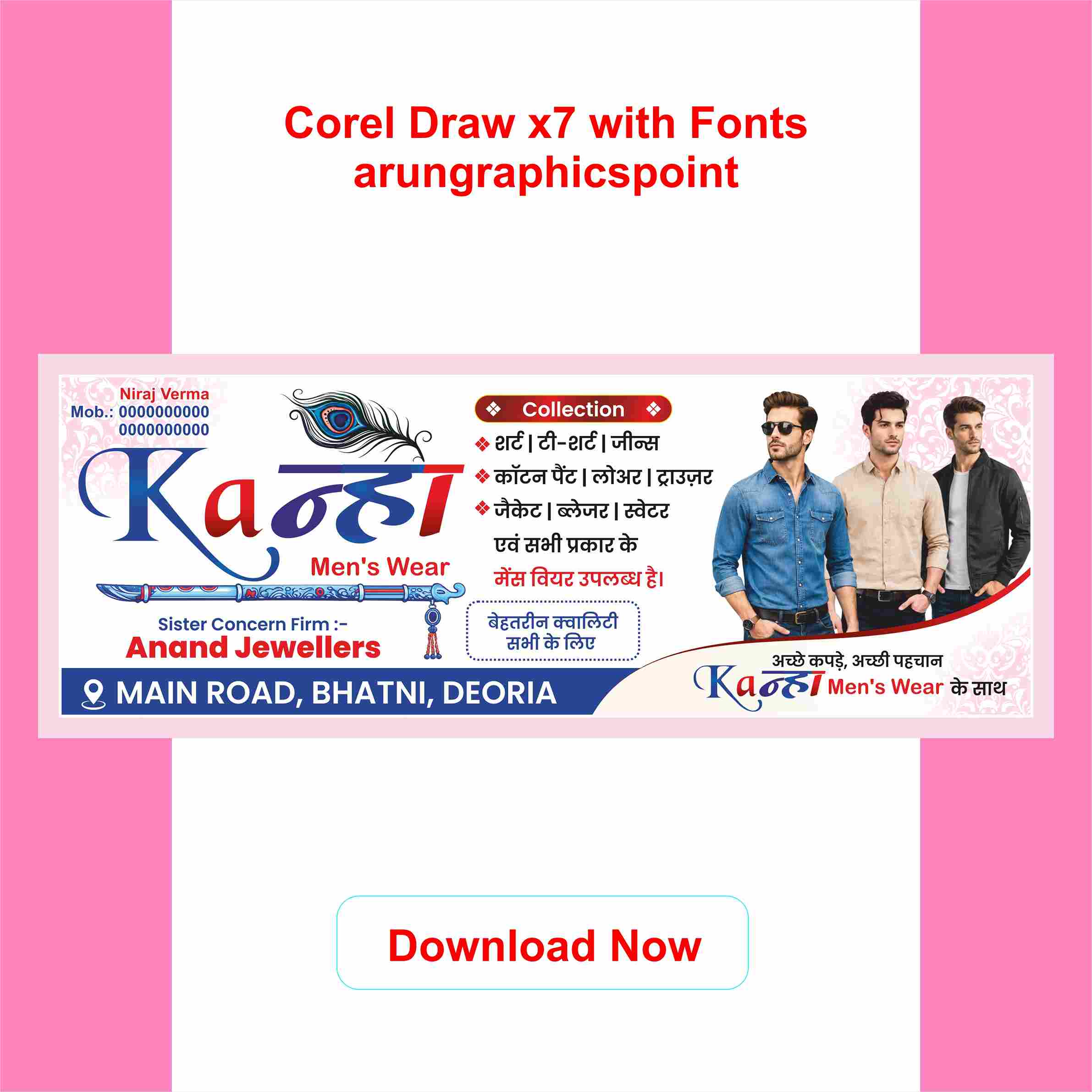 Garments Shop Banner Design CDR File
