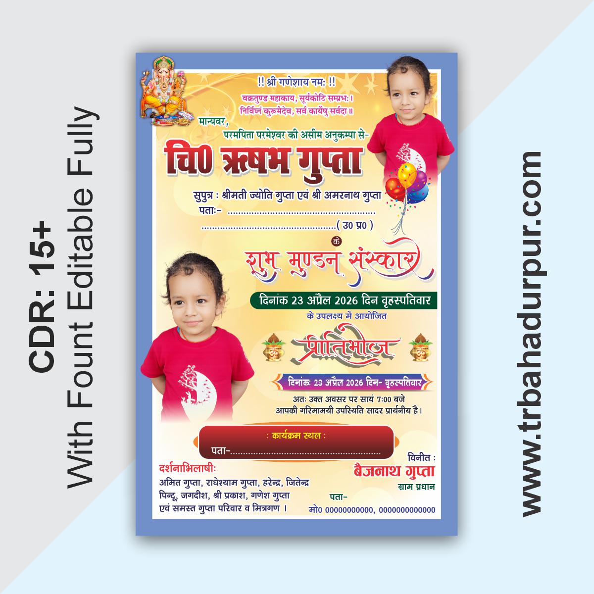Mundan Card Design CDR File 2026