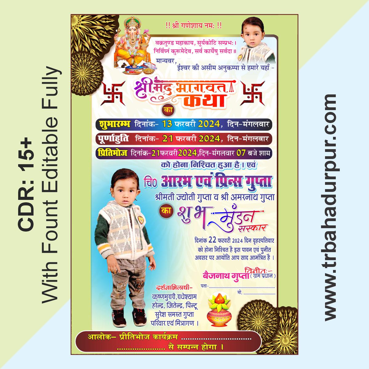 Mundan Card CDR File Download