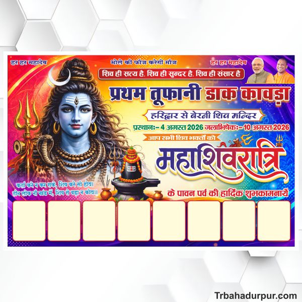 Maha Shivratri banner design cdr file