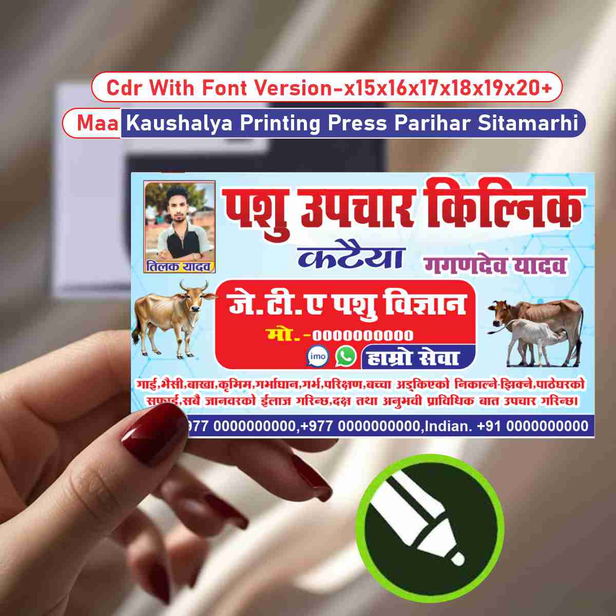 Medical bussiness Card cdr with font corel version x15x16x17x18x19x20 all