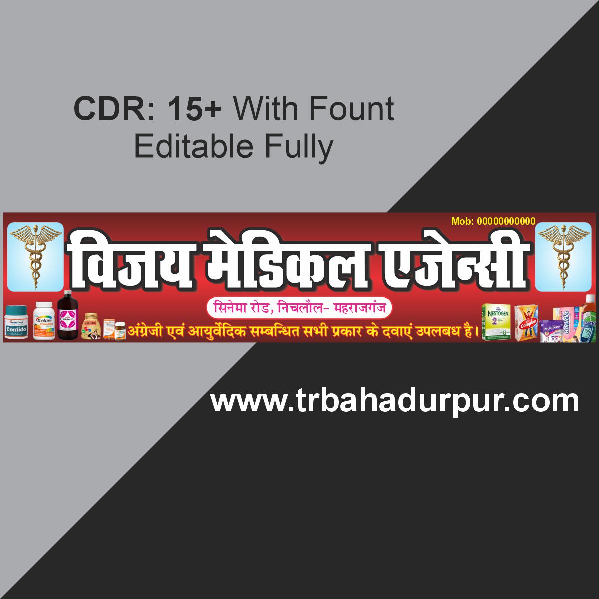 Medical Store Flex Banner Design CDR