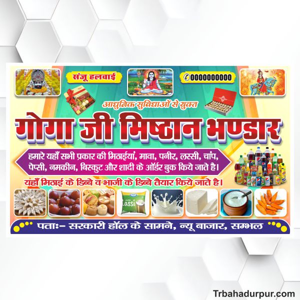 Misthan bhandar flex design cdr file