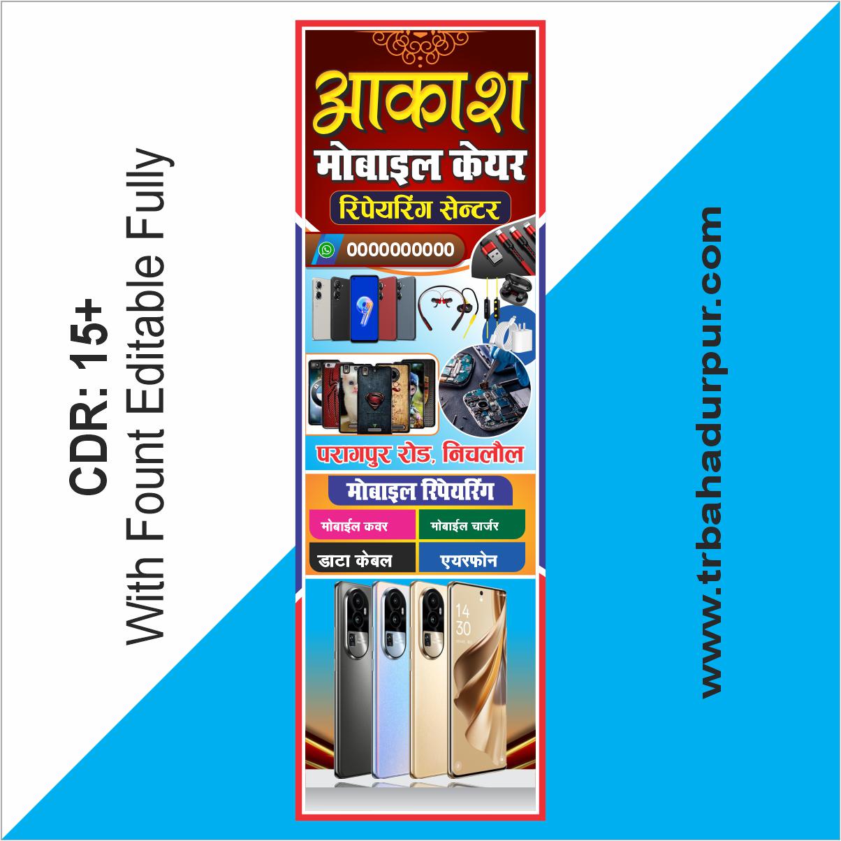 Mobile Repairing Banner
