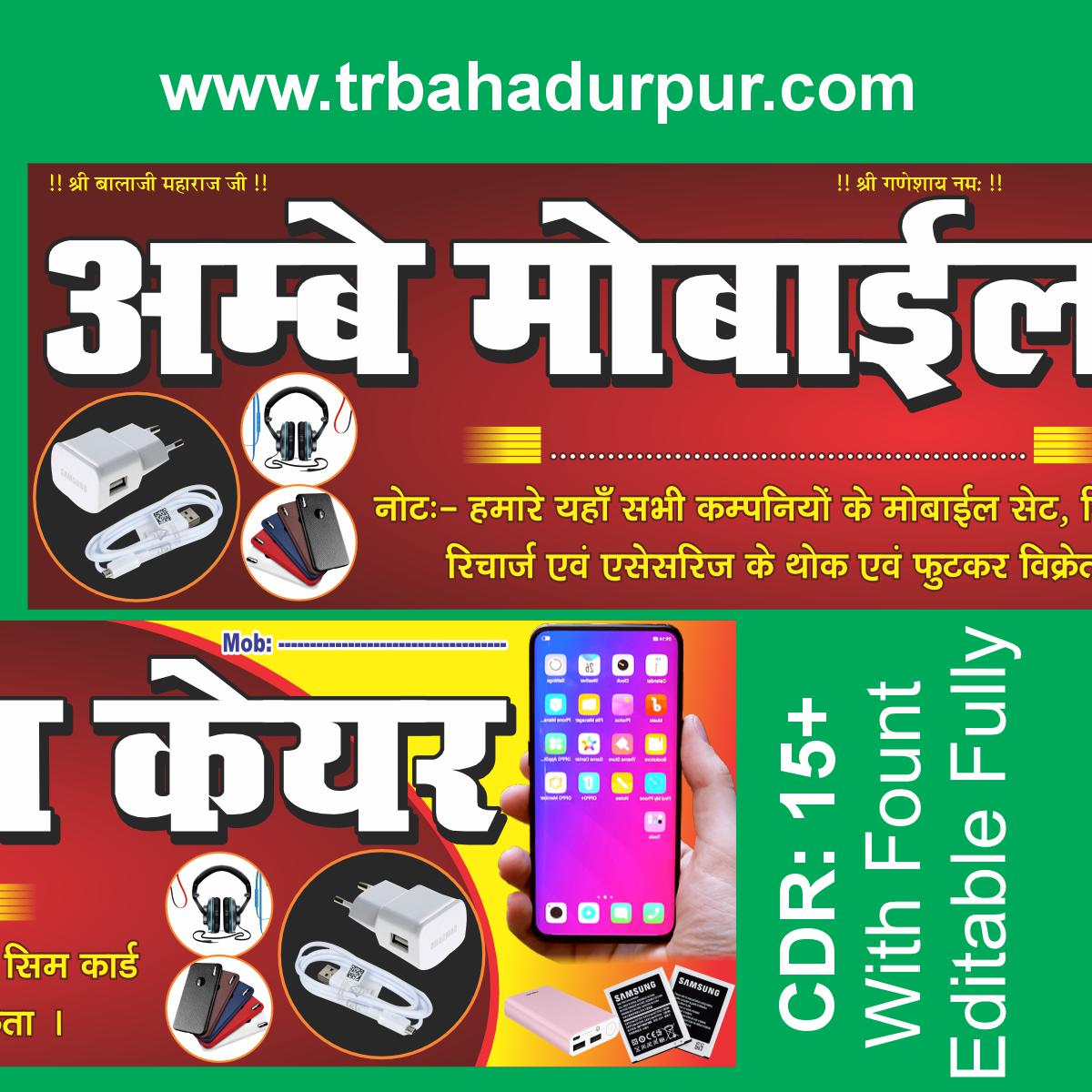 Letest Mobile Shop flex Design