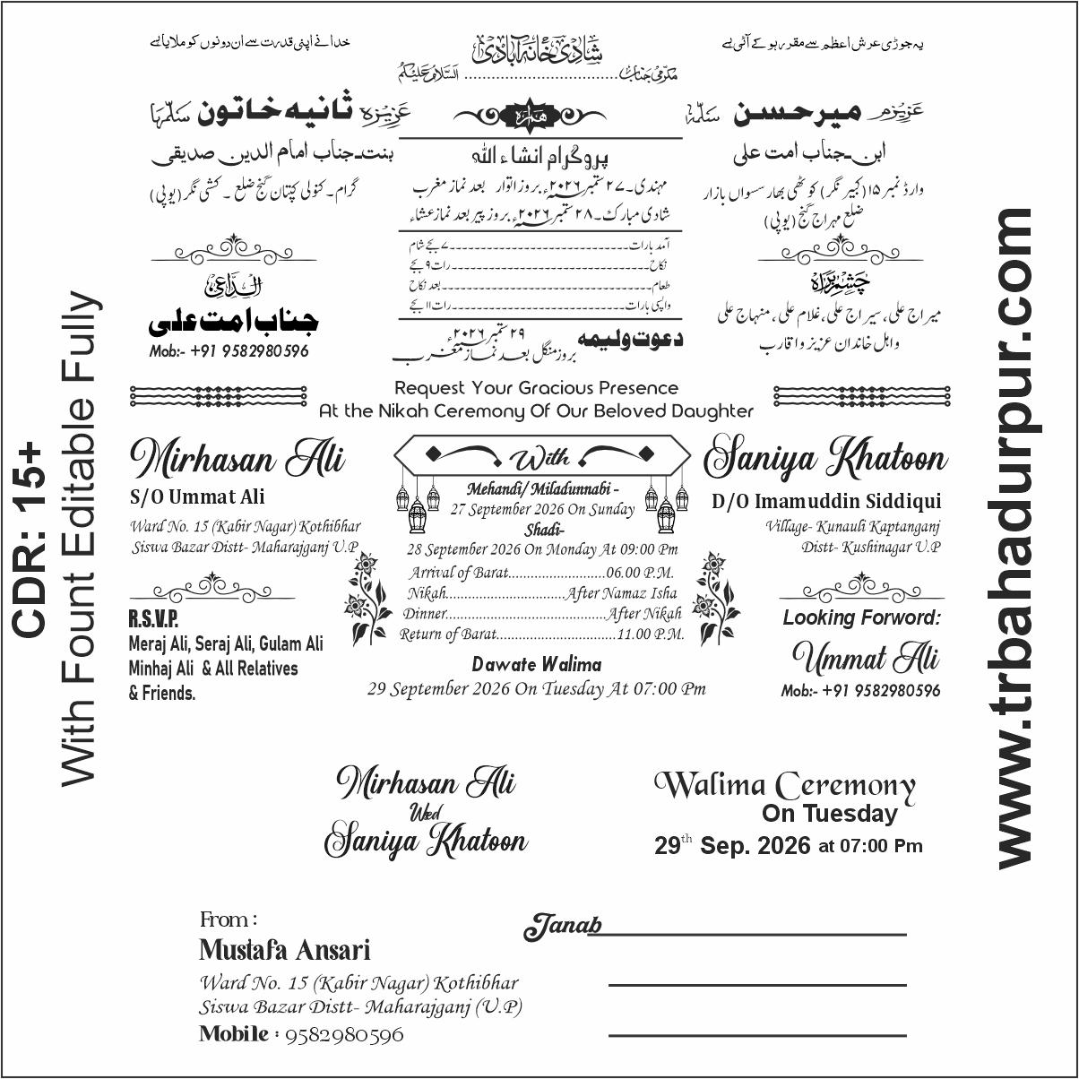 Muslim Wedding Card