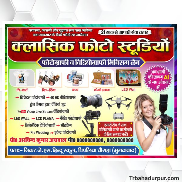 Photo studio flex banner design