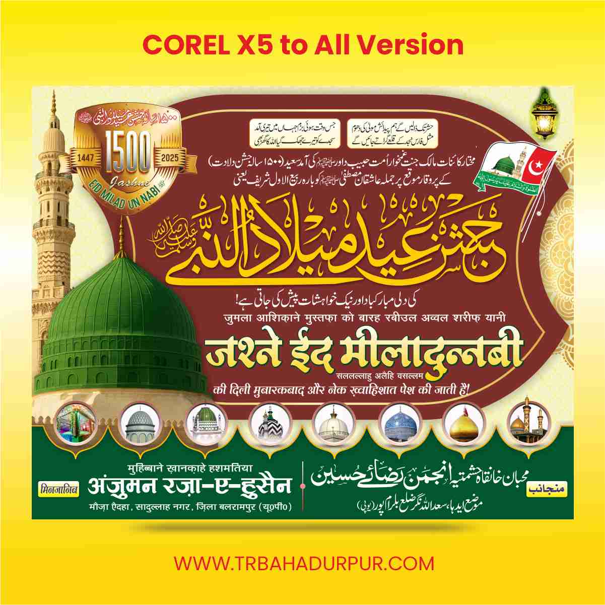 12 Rabi UL Awwal 2026 Flex CDR