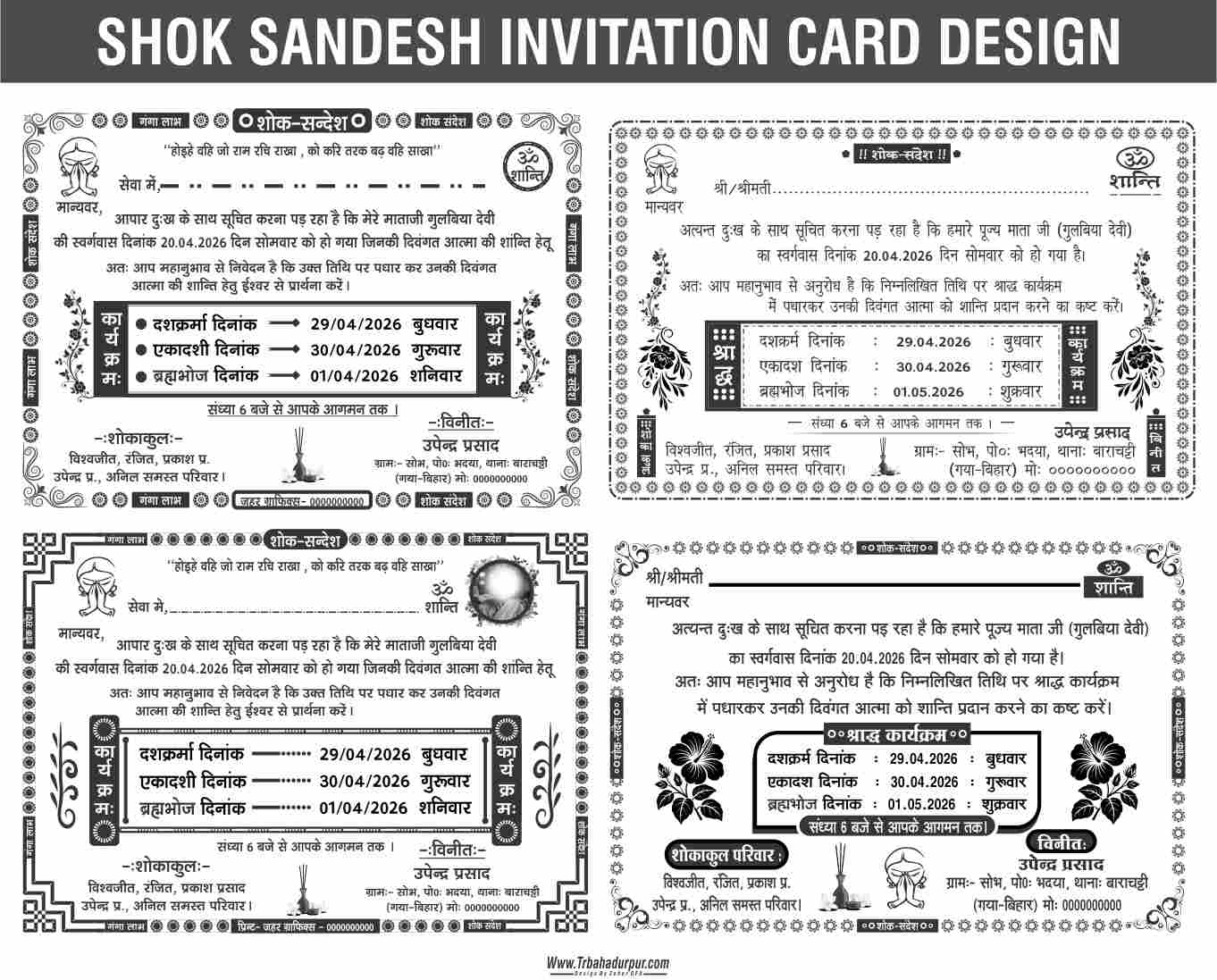 Shok Sandesh Invitation Card Design Cdr FIle