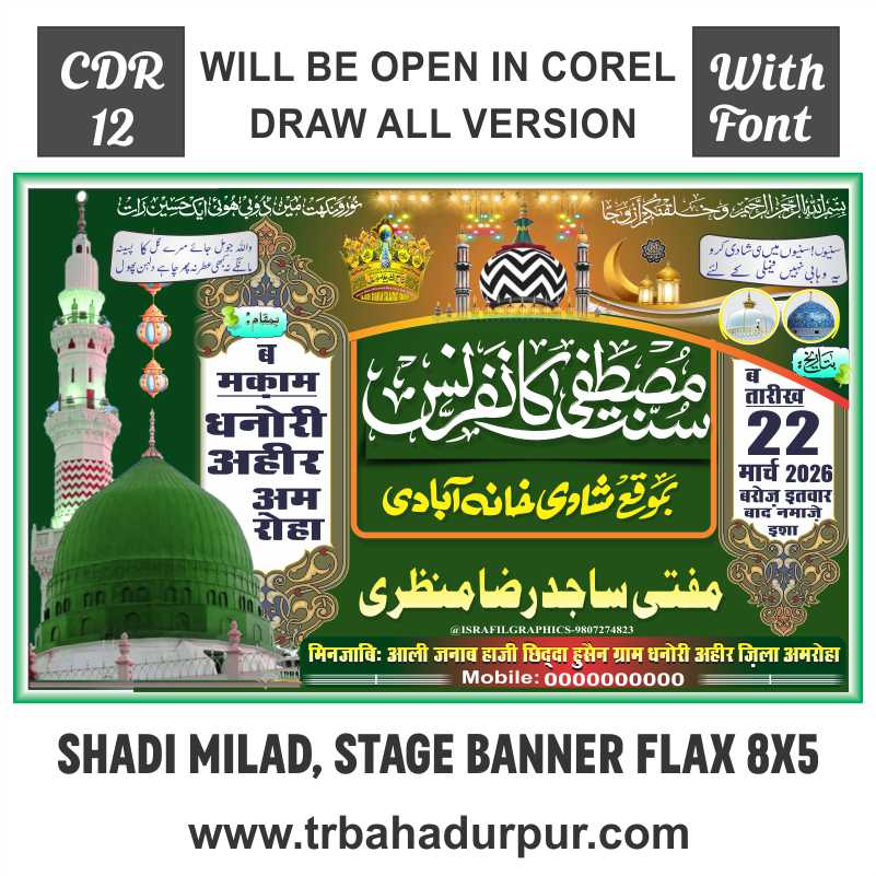 Milad banner desing