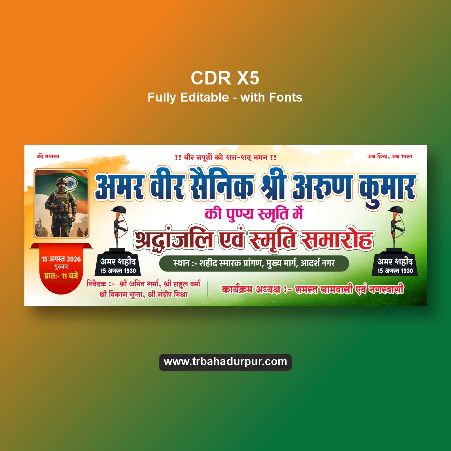 Shaheed Smaran Samaroh Banner CDR