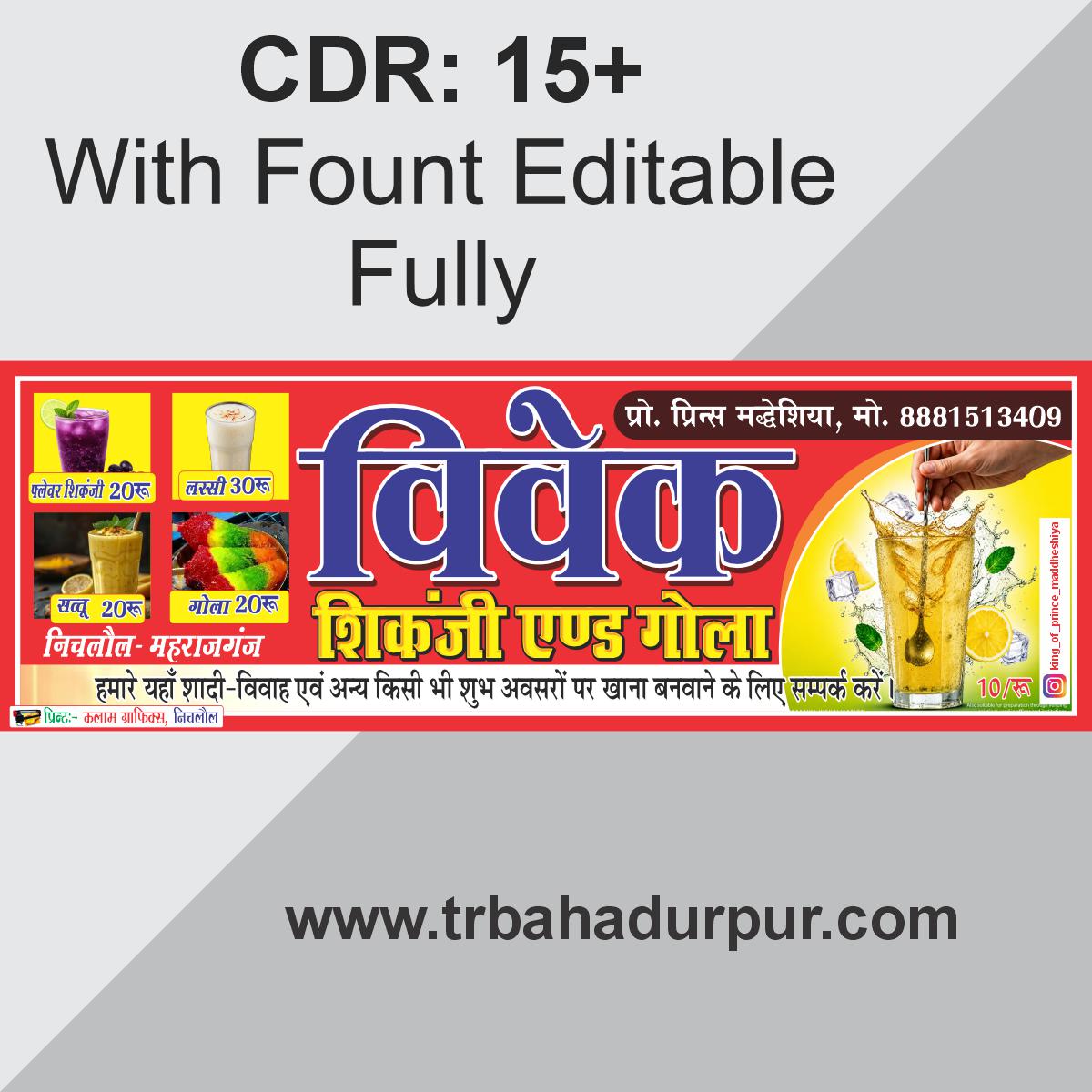 Shikanji banner design in hindi
