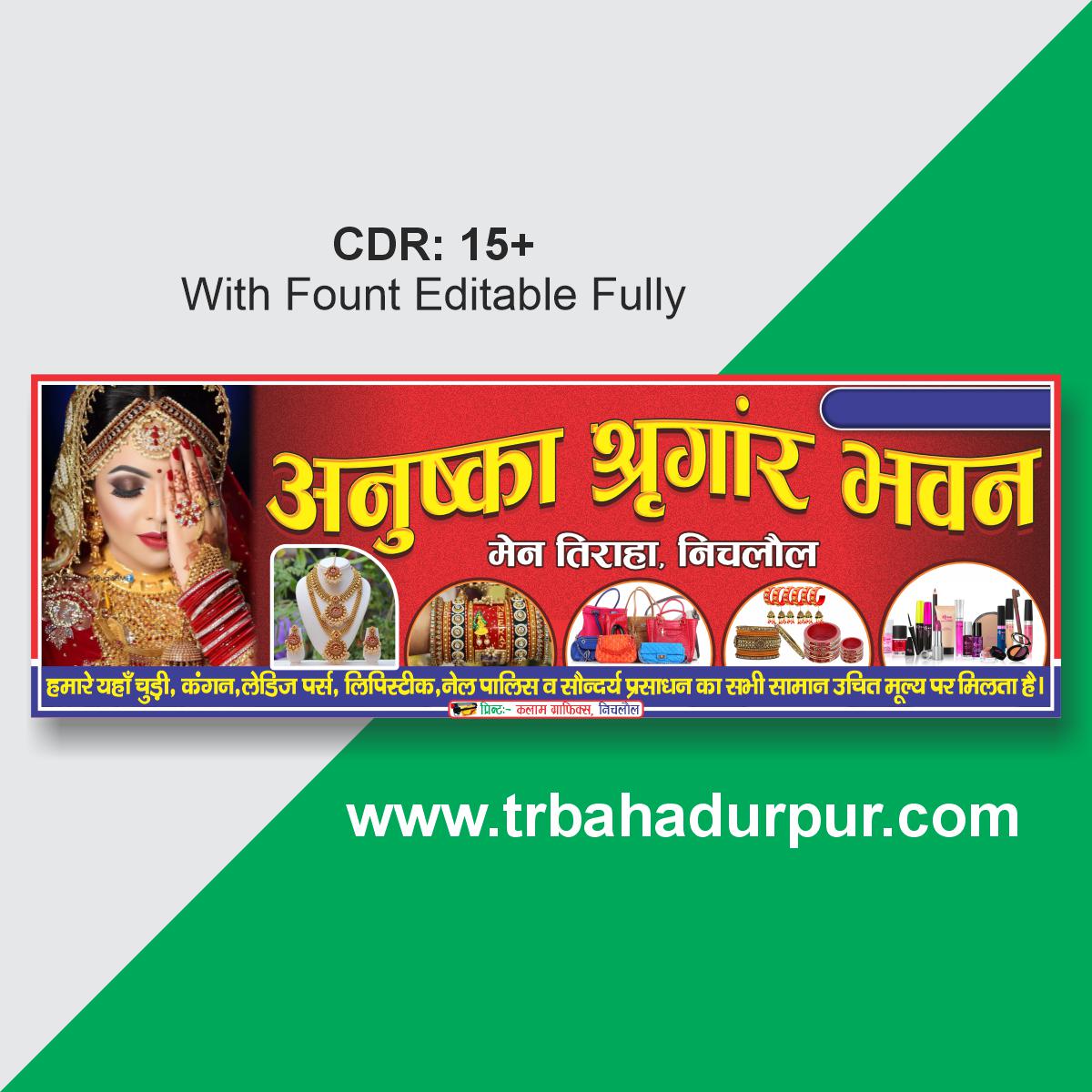 Latest and Best shringar & Janral Flex Board