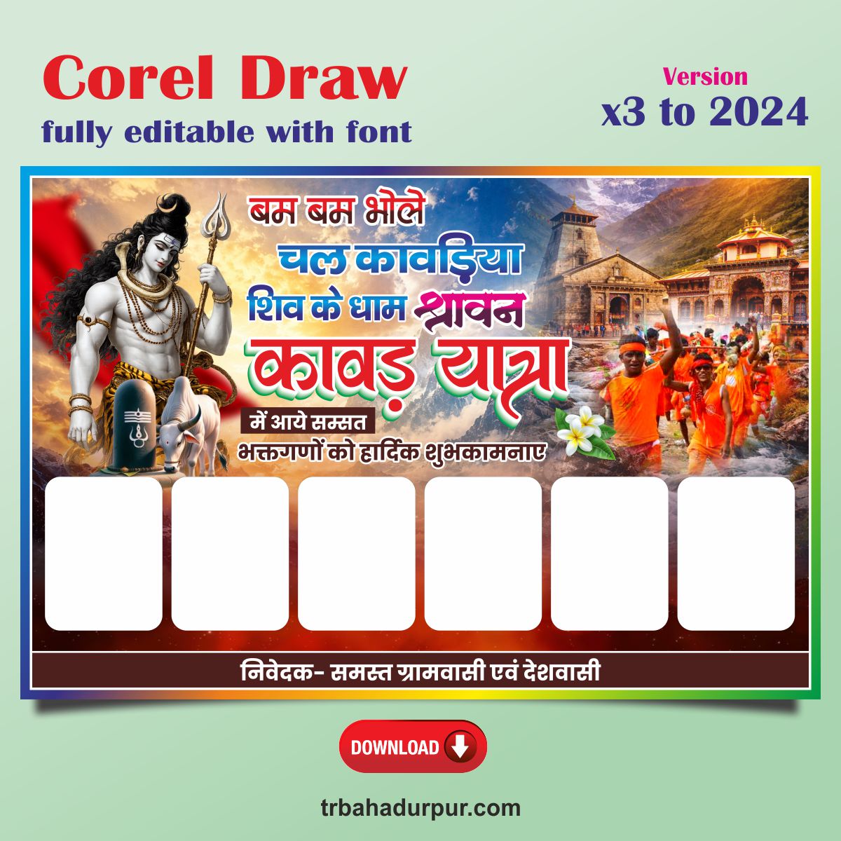 Kawad yatra कांवड़ यात्रा new Banner Design