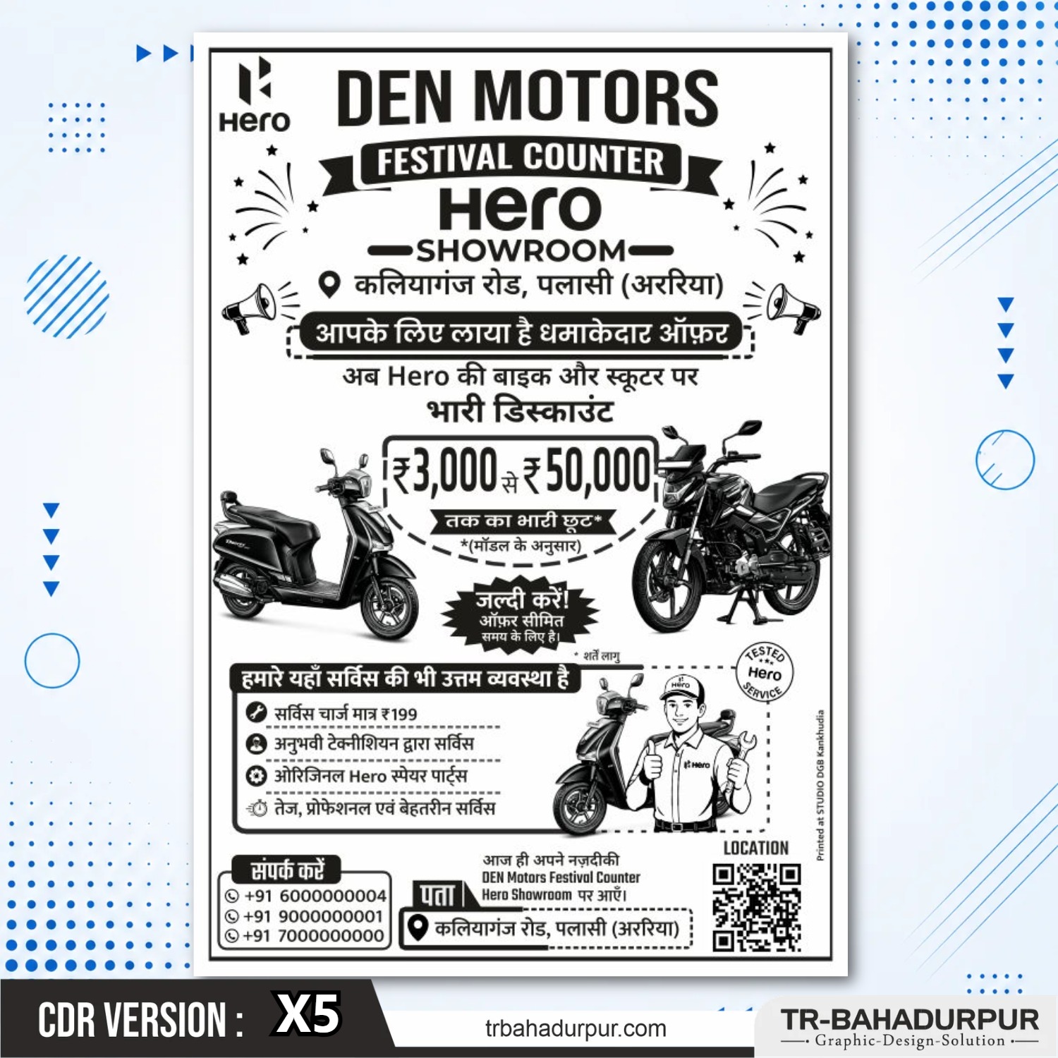Bike Showroom Festive Discount Offer Pamphlet | Single Color | CorelDRAW X5 to Latest | CMYK Print Ready