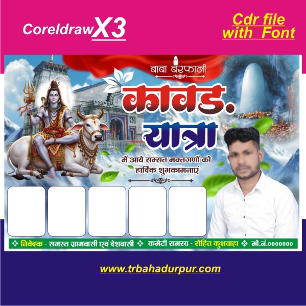 Bol Bam Kawar yatra banner poster flex new 2026 design